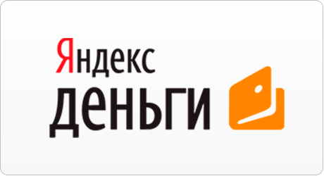 Яндекс Деньги